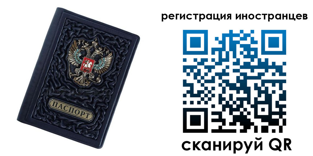 прописка в Мегионе