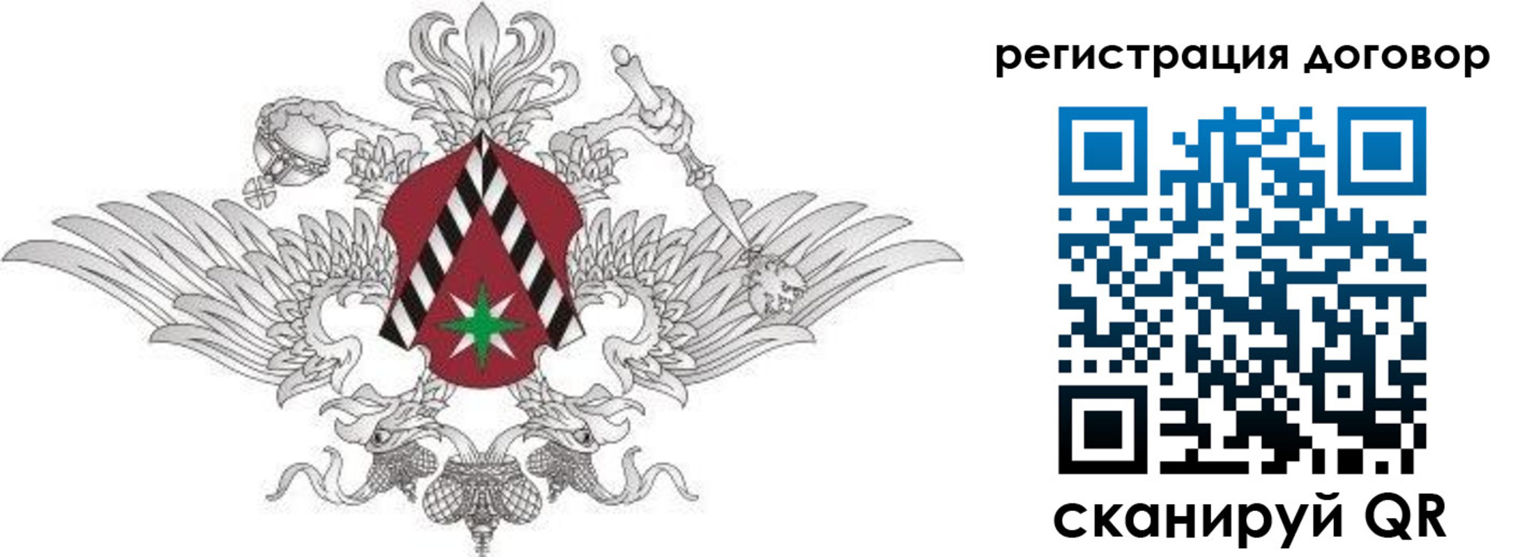 прописка регистрация в Мегионе