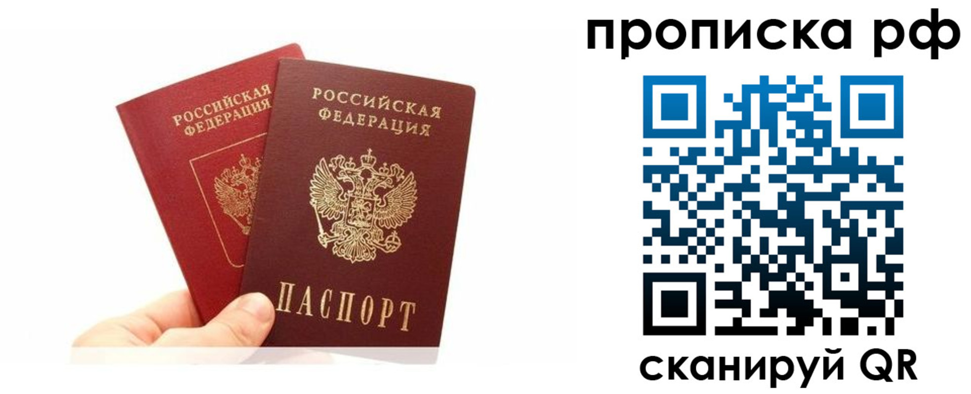 временная регистрация поиск в Мегионе